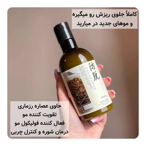 شامپو رزماری ضد ریزش